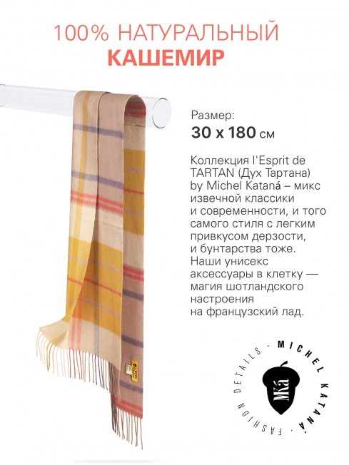 Длиный Шарф из мягчайшего 100% КАШЕМИРА (Twill) из пряжи средней тяжести МЕДОВАЯ ВИШНЯ FTW.C120_CASH-5/BRUN.ROUGE